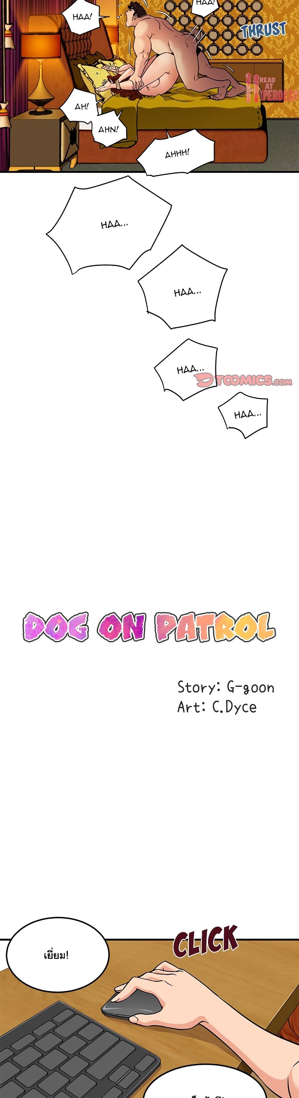 Dog on Patrol 12 (13)